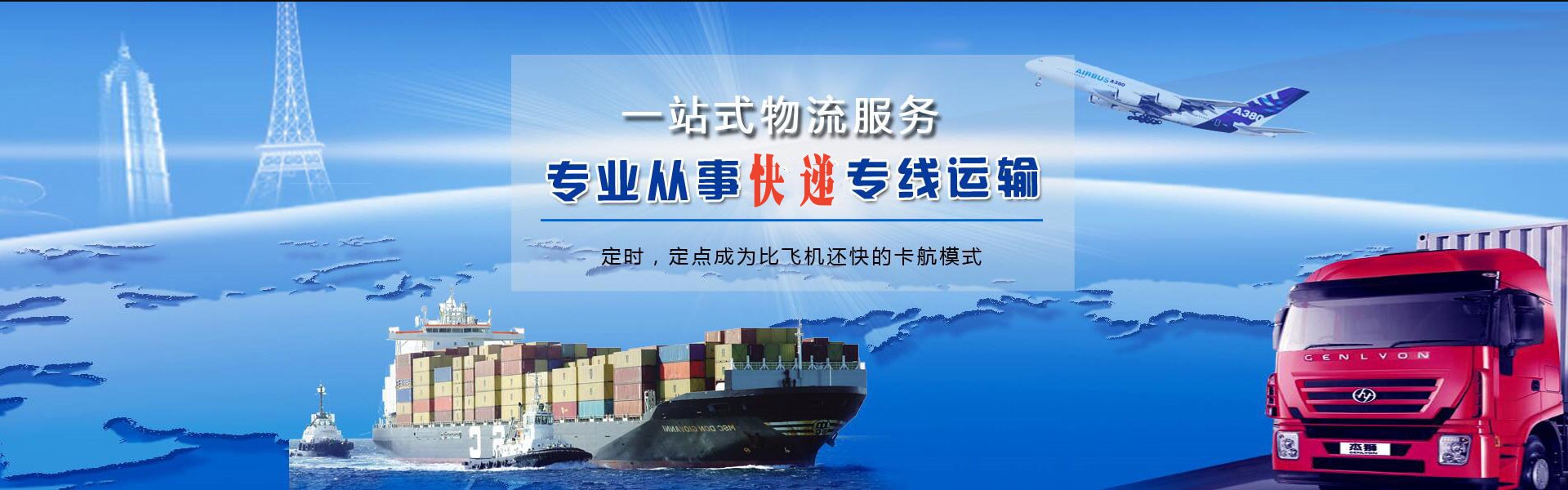 仙桃到法国物流公司-仙桃至法国物流专线-仙桃空运到法国-优时通物流有限公司